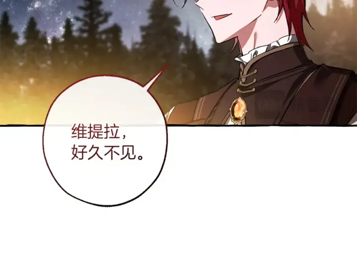 《成为伯爵家的废物》第159话 再次远去的休息时间图21