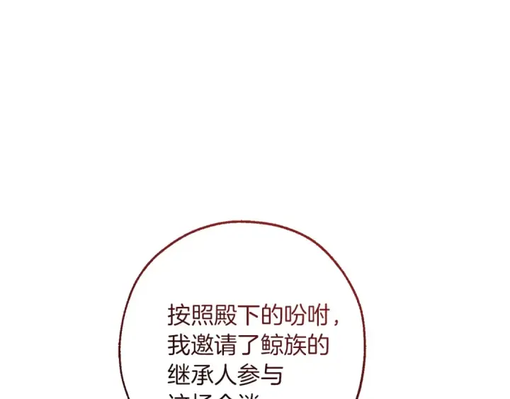 《成为伯爵家的废物》第159话 再次远去的休息时间图22
