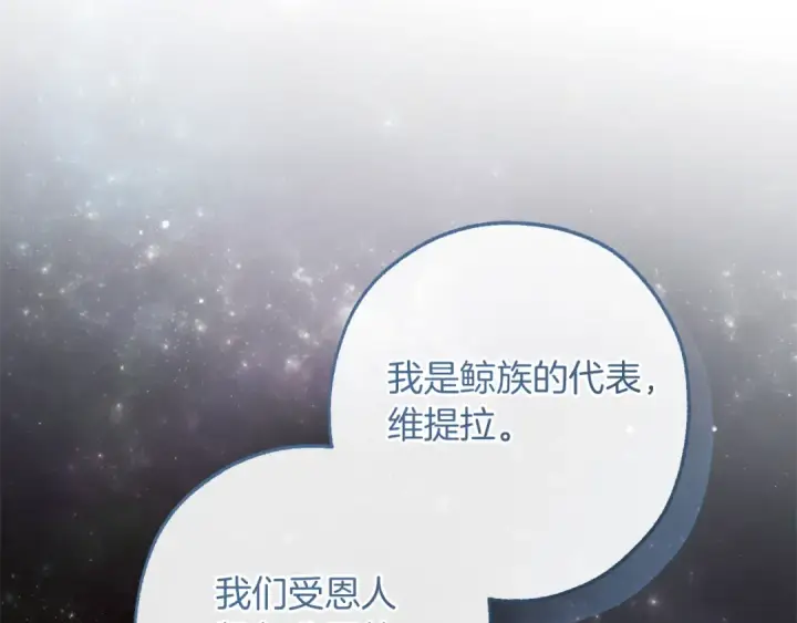 《成为伯爵家的废物》第159话 再次远去的休息时间图25