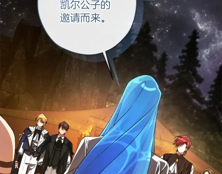 《成为伯爵家的废物》第159话 再次远去的休息时间图26