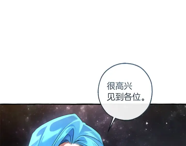 《成为伯爵家的废物》第159话 再次远去的休息时间图28