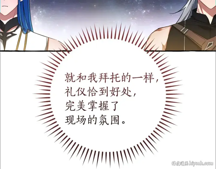 《成为伯爵家的废物》第159话 再次远去的休息时间图32