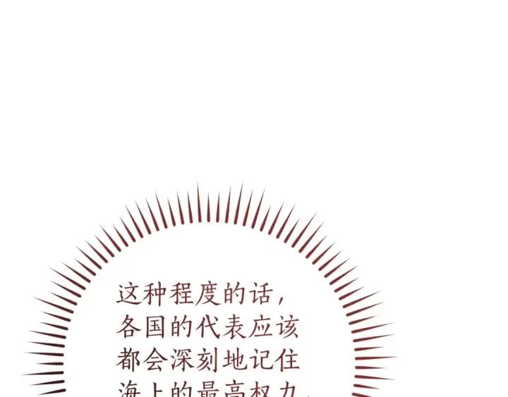 《成为伯爵家的废物》第159话 再次远去的休息时间图33
