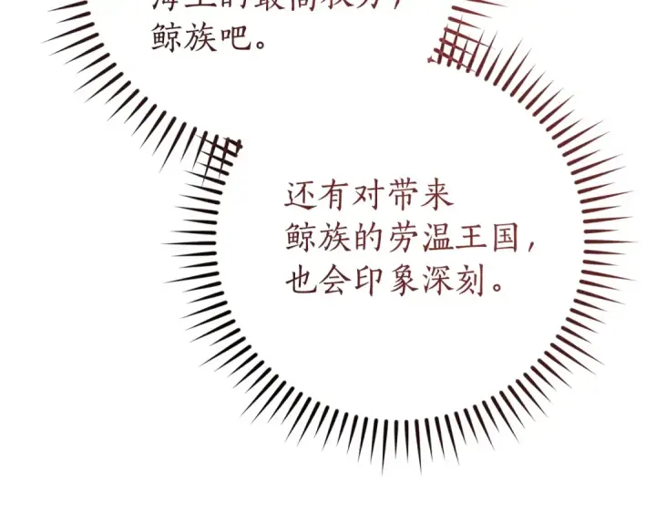 《成为伯爵家的废物》第159话 再次远去的休息时间图34