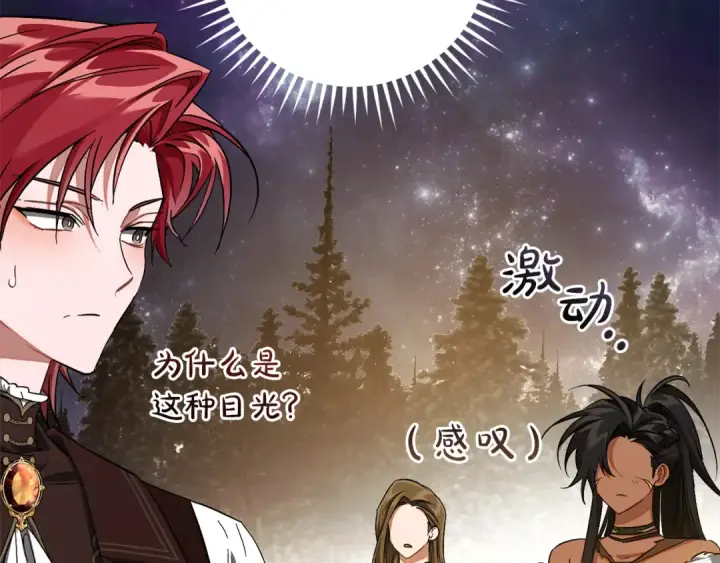 《成为伯爵家的废物》第159话 再次远去的休息时间图36