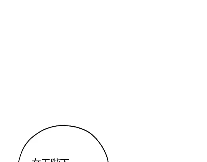 《成为伯爵家的废物》第159话 再次远去的休息时间图44