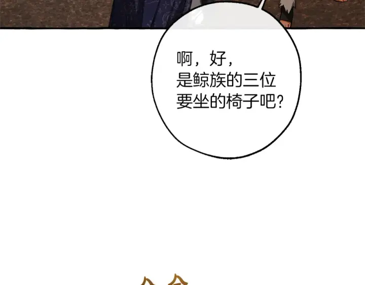 《成为伯爵家的废物》第159话 再次远去的休息时间图46