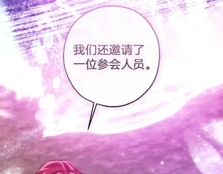 《成为伯爵家的废物》第159话 再次远去的休息时间图51