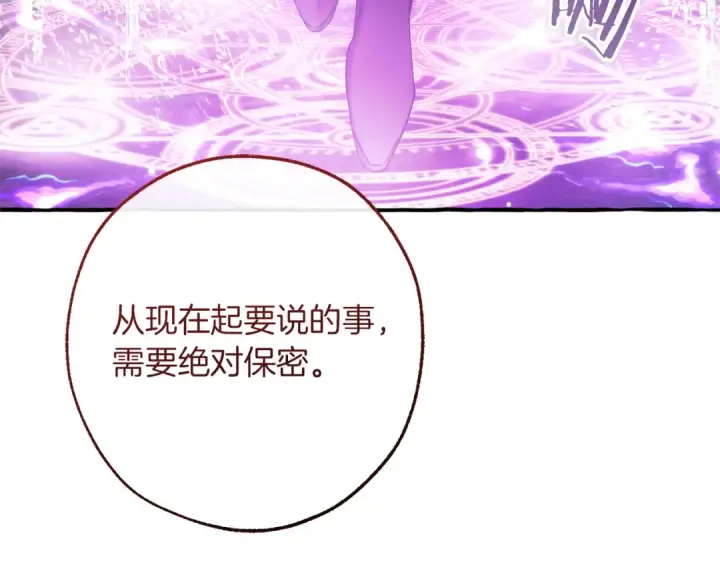 《成为伯爵家的废物》第159话 再次远去的休息时间图54