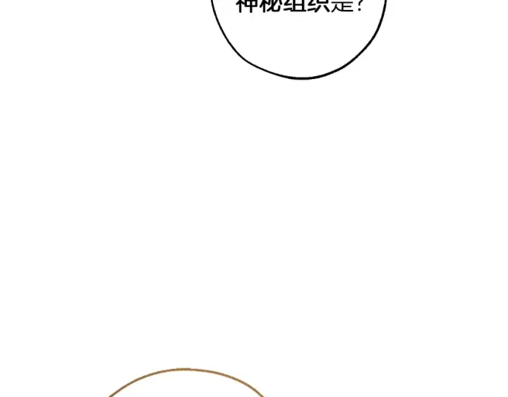《成为伯爵家的废物》第159话 再次远去的休息时间图6
