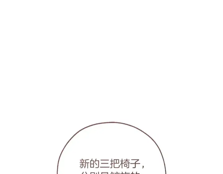 《成为伯爵家的废物》第159话 再次远去的休息时间图65