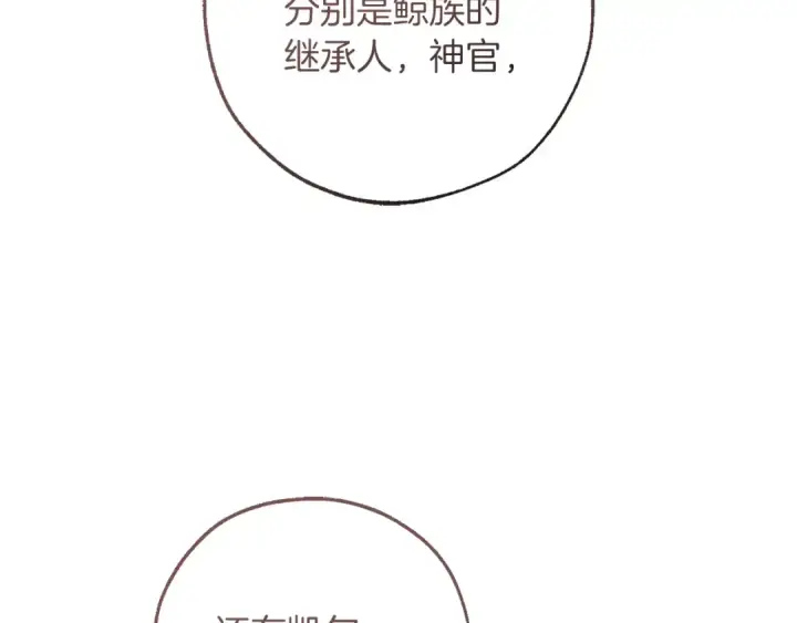 《成为伯爵家的废物》第159话 再次远去的休息时间图66
