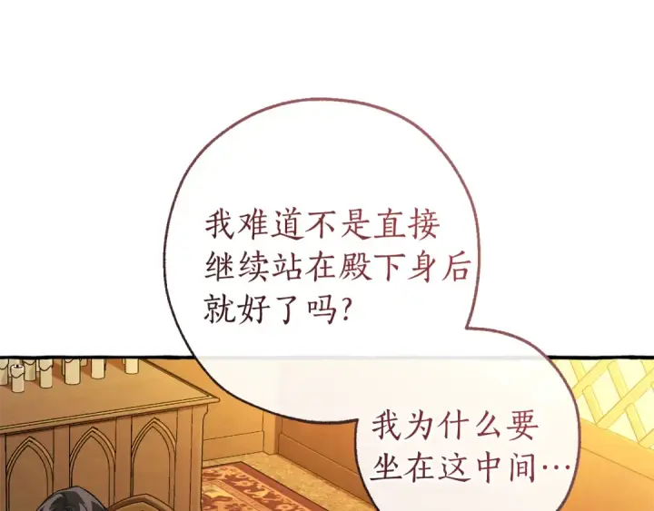 《成为伯爵家的废物》第159话 再次远去的休息时间图69