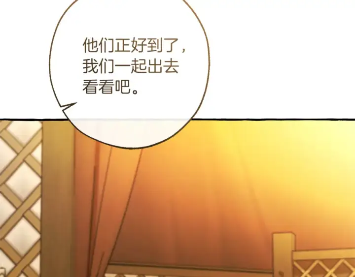 《成为伯爵家的废物》第159话 再次远去的休息时间图7