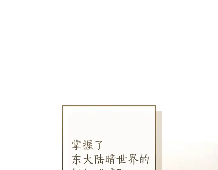 《成为伯爵家的废物》第159话 再次远去的休息时间图71