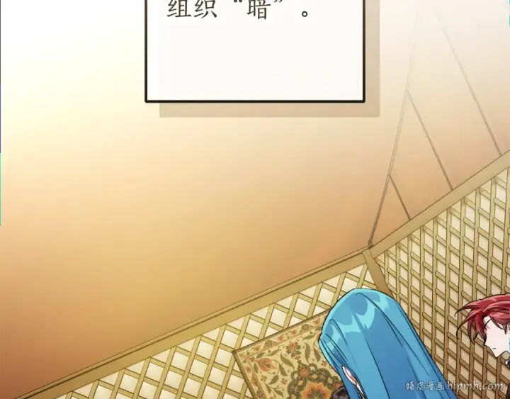 《成为伯爵家的废物》第159话 再次远去的休息时间图72