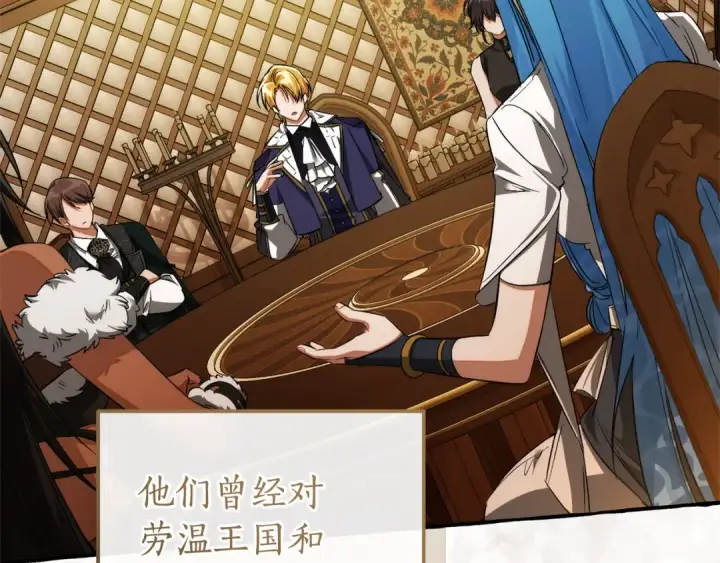《成为伯爵家的废物》第159话 再次远去的休息时间图73