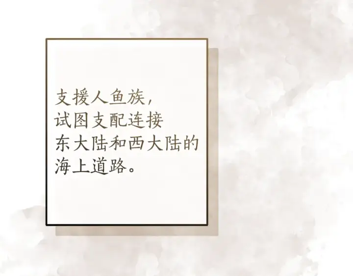 《成为伯爵家的废物》第159话 再次远去的休息时间图75