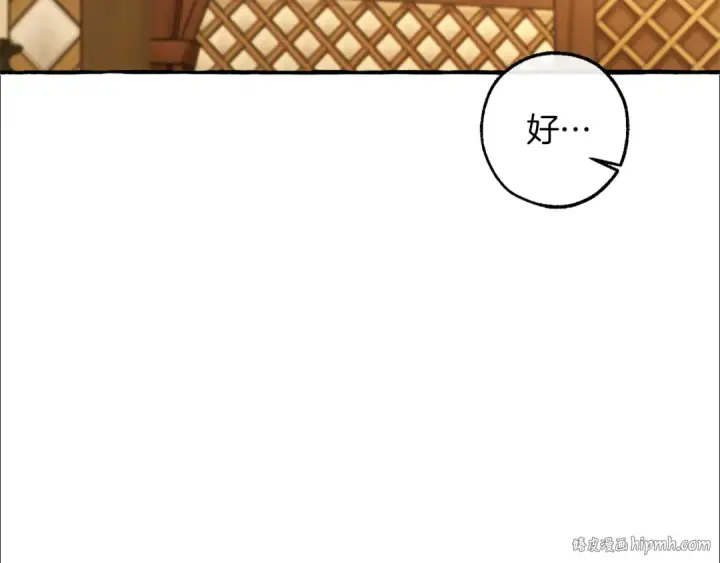 《成为伯爵家的废物》第159话 再次远去的休息时间图8