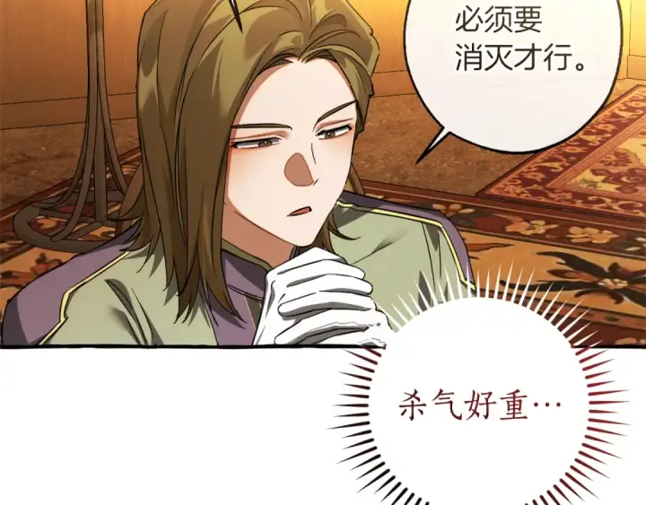 《成为伯爵家的废物》第159话 再次远去的休息时间图81