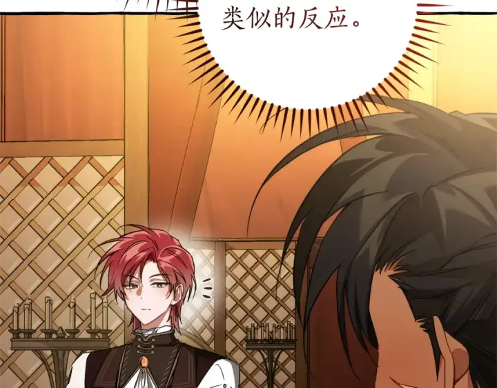 《成为伯爵家的废物》第159话 再次远去的休息时间图83