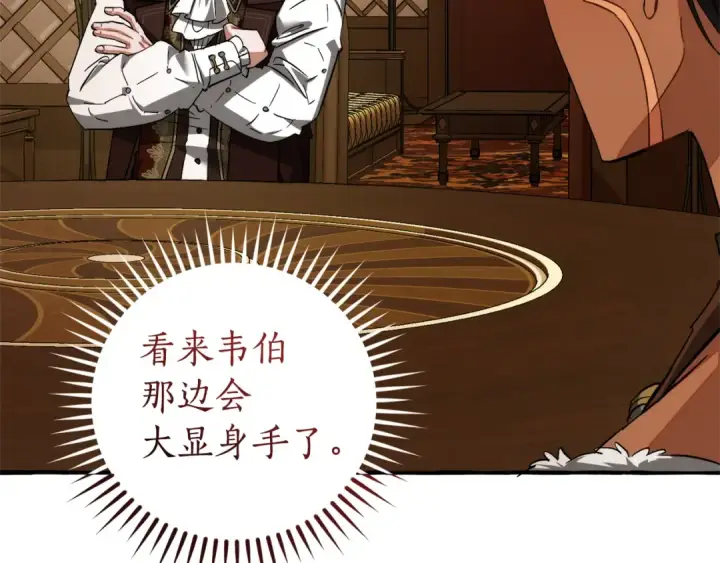 《成为伯爵家的废物》第159话 再次远去的休息时间图84