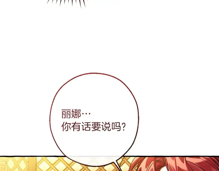 《成为伯爵家的废物》第159话 再次远去的休息时间图85