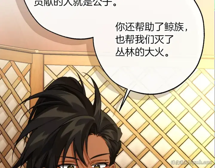 《成为伯爵家的废物》第159话 再次远去的休息时间图88
