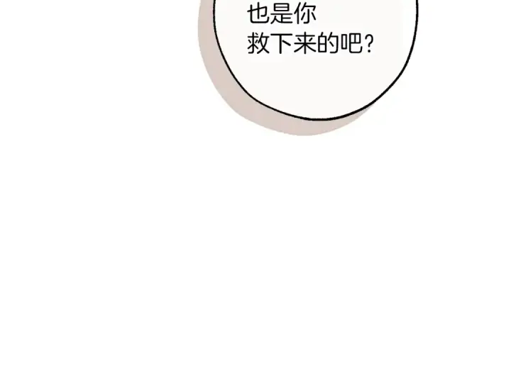 《成为伯爵家的废物》第159话 再次远去的休息时间图90