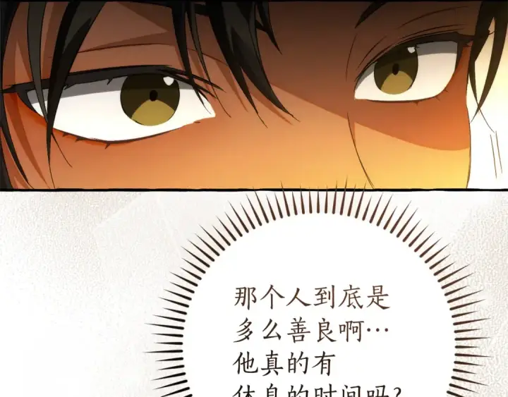 《成为伯爵家的废物》第159话 再次远去的休息时间图92