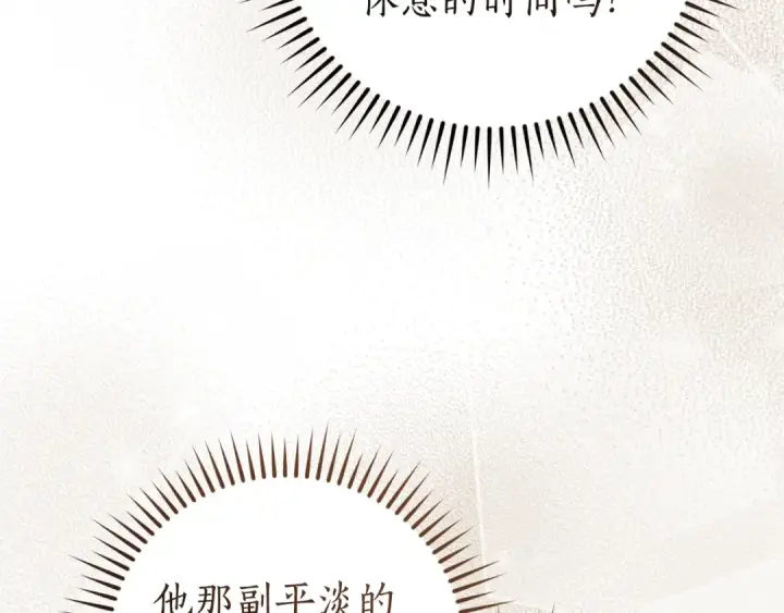 《成为伯爵家的废物》第159话 再次远去的休息时间图93