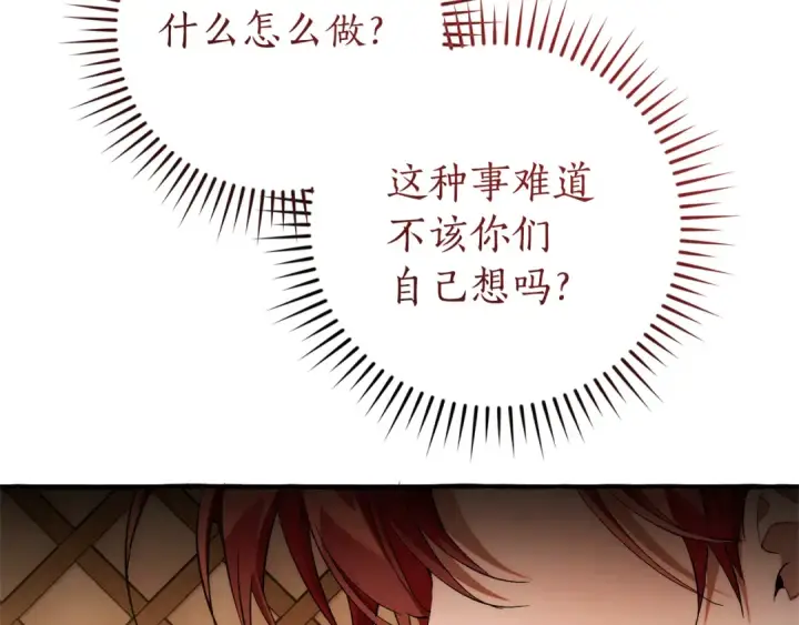 《成为伯爵家的废物》第159话 再次远去的休息时间图98