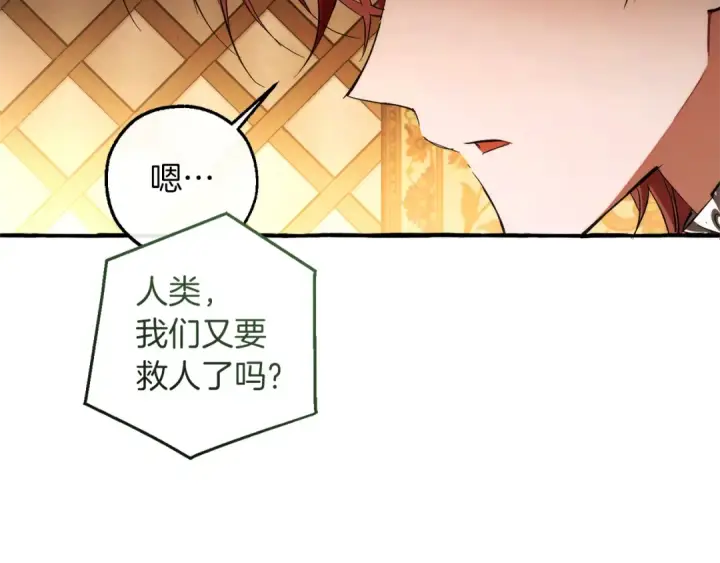 《成为伯爵家的废物》第159话 再次远去的休息时间图99
