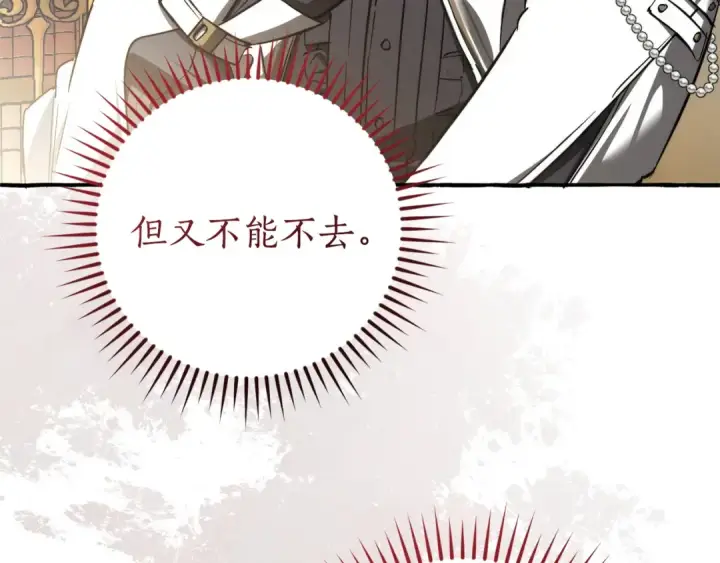 《成为伯爵家的废物》第160话 白毛少爷登场图10