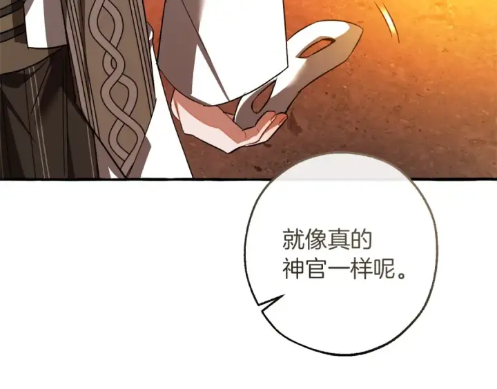 《成为伯爵家的废物》第160话 白毛少爷登场图102