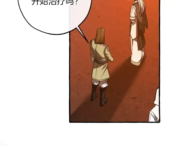 《成为伯爵家的废物》第160话 白毛少爷登场图107