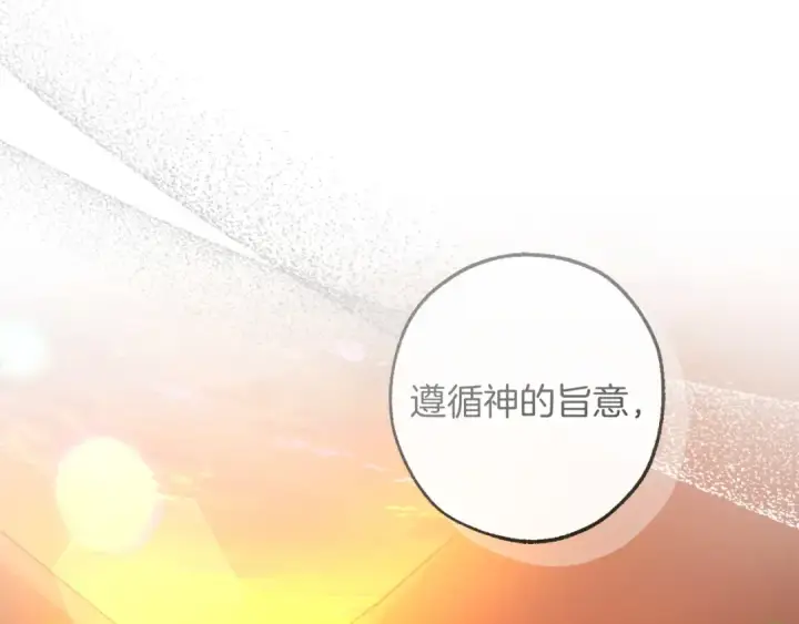 《成为伯爵家的废物》第160话 白毛少爷登场图108
