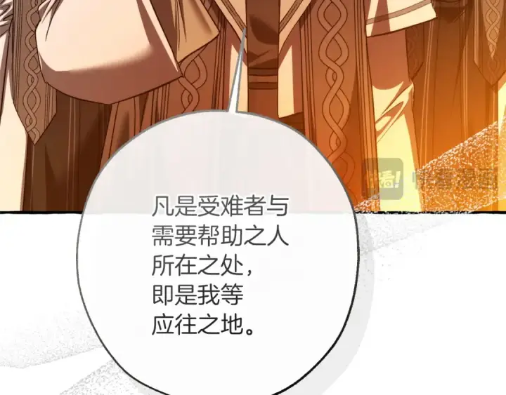 《成为伯爵家的废物》第160话 白毛少爷登场图111