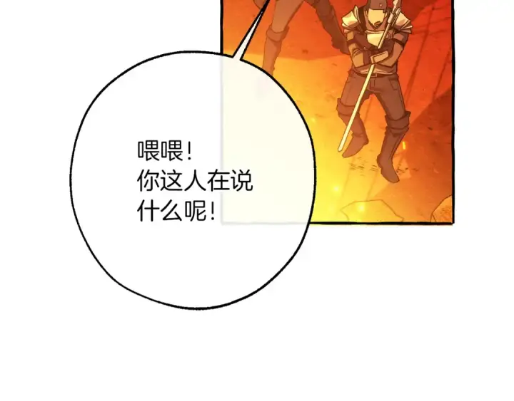 《成为伯爵家的废物》第160话 白毛少爷登场图119