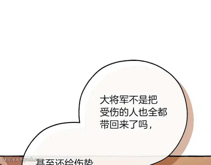 《成为伯爵家的废物》第160话 白毛少爷登场图120