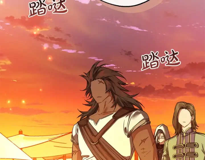 《成为伯爵家的废物》第160话 白毛少爷登场图124