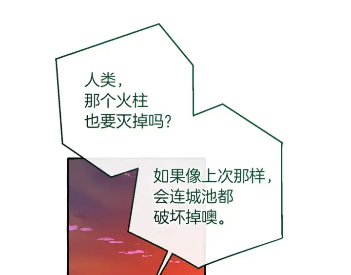 《成为伯爵家的废物》第160话 白毛少爷登场图126