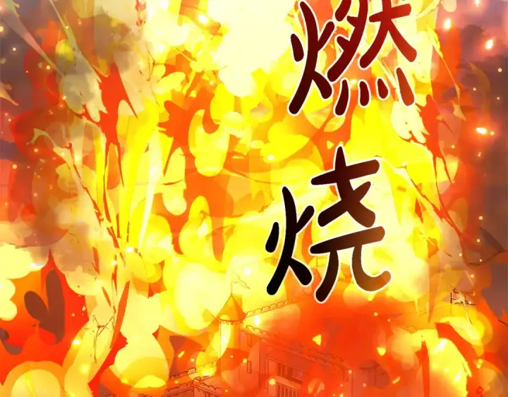 《成为伯爵家的废物》第160话 白毛少爷登场图130