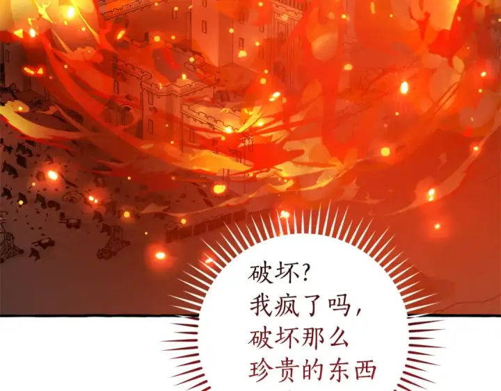 《成为伯爵家的废物》第160话 白毛少爷登场图131