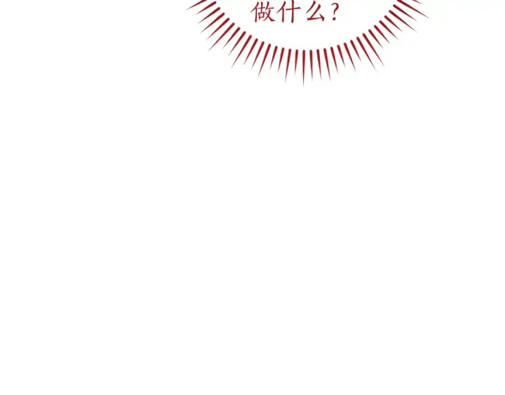 《成为伯爵家的废物》第160话 白毛少爷登场图132