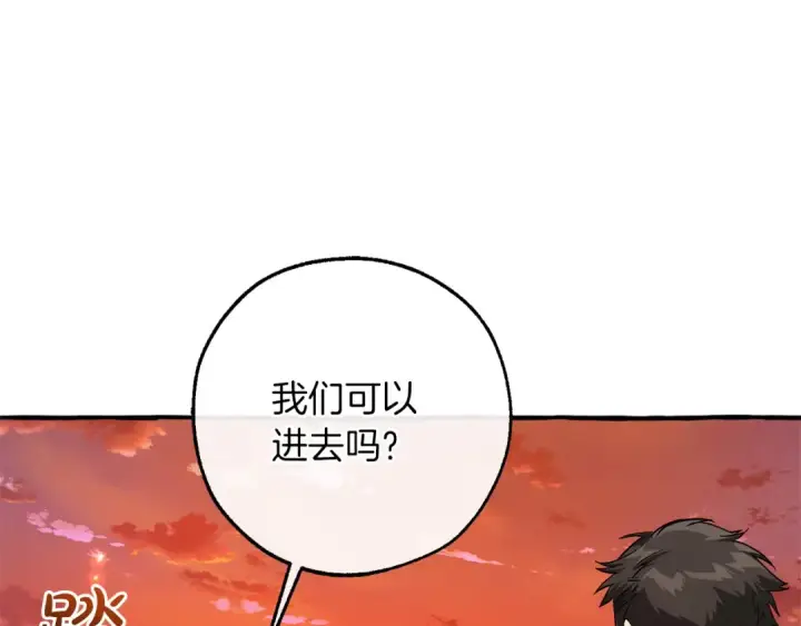 《成为伯爵家的废物》第160话 白毛少爷登场图133
