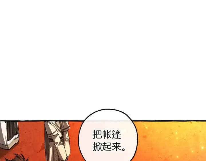 《成为伯爵家的废物》第160话 白毛少爷登场图138