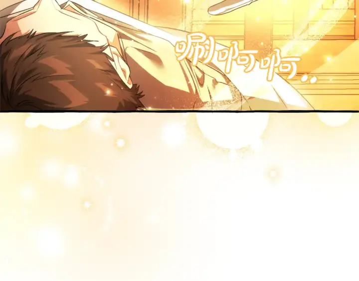 《成为伯爵家的废物》第160话 白毛少爷登场图141
