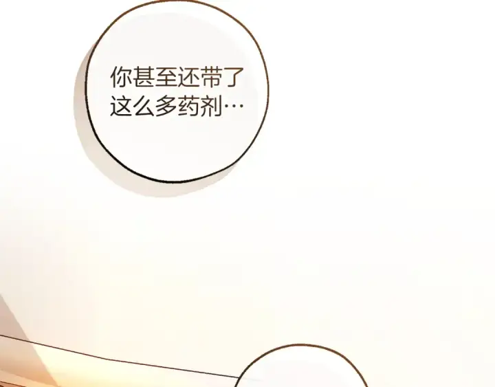 《成为伯爵家的废物》第160话 白毛少爷登场图146