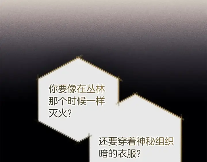 《成为伯爵家的废物》第160话 白毛少爷登场图151